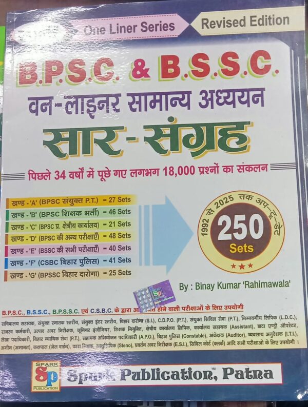Spark BPSC & BSSC One liner samanya gyan saar sangrah 250 Sets (1992-2025) - Image 2