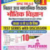 BPSC TRE 4 | Senior Secondary Teachers (For Class 11 to 12) : PHYSICS, 10 SETS | TEST SERIES VOL-1