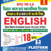 BPSC TRE 4 | Middle (6 to 8) & Secondary (9 to 10) Teachers : ENGLISH, 18 SETS | TEST SERIES VOL-1