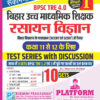 BPSC TRE 4 | Senior Secondary Teachers (For Class 11 to 12) : CHEMISTRY, 10 SETS | TEST SERIES VOL-1