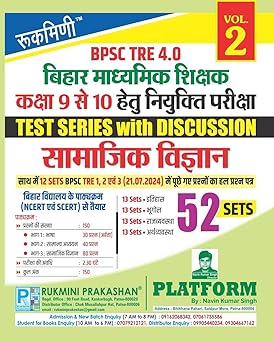 Rukmini BPSC TRE 4.0 (FOR 9 TO 10) Social Science, 52 SETS, Test Series (Vol-2) Paperback