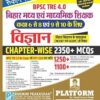 Rukmini BPSC TRE 4.0 | Chapterwise Vigyan (FOR 6 TO 10) 2350+ MCQs Paperback