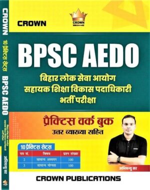 BPSC AEDO BPSC AEDO Bihar Public Service Commission Assistant Education Development Officer Recruitment Exam Practice Work Book with Answer Explanation