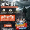Examcart Agniveer Reasoning Common Question Bank (Army, Navy & Airforce) for 2024 Exams in Hindi