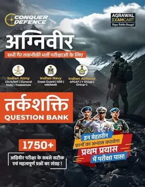 Examcart Agniveer Reasoning Common Question Bank (Army, Navy & Airforce) for 2024 Exams in Hindi