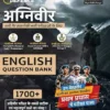 Examcart Agniveer English Common Question Bank (Army, Navy & Airforce) for 2024 Exams
