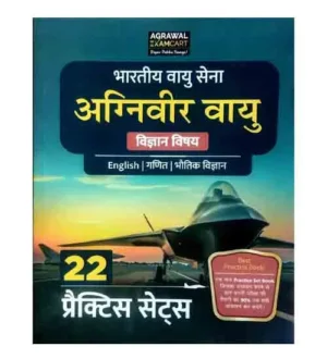 Examcart Indian Airforce Agniveer Vayu Science Subject 22 Practice Sets Book Hindi Medium