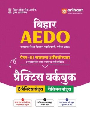 Bihar AEDO Assistant Education Development Officer, Exam 2025 Paper-III General Aptitude (Quantitative and General Reasoning) Practice Workbook 15 Practice Sets Revision Notes