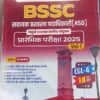 Edu Teria B.S.S.C ASO Volume 1 (18 Set ) CGL 4 SET (Paperback, Hindi, Edu Teria By Expert Team)