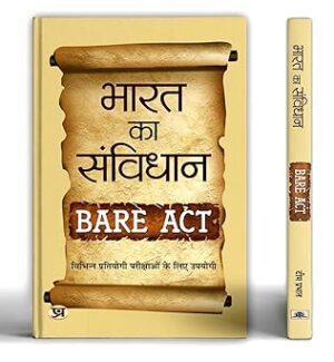 Bharat Ka Samvidhan Bare Act 2023 Book in Hindi