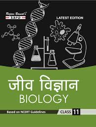 Biology Class 11 Based On NCERT  (Paperback, Hindi, Dr. Sunita Bhagiya, Megha Bansal)