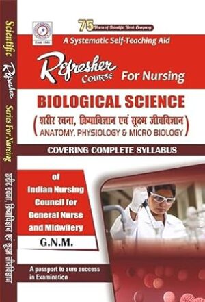 Refresher GNM in Biological Science Nursing (Solved Paper) in Hindi By Dr. Dhirendra Kishore For First Year GNM Students Perfect Paperback
