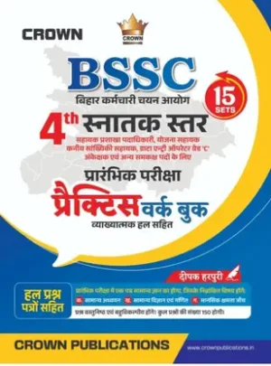 Crown BSSC 4th Graduate Level Practice Set 2025  (Paperback, Hindi, Crown publication)