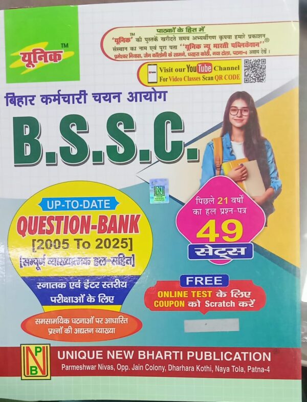 Unique " B S S C " UP-TO-DATE Question Bank ( Year 2005 TO 2025 ) Previous 21 Years Solved Paper Total 45 Sets. For Graduate & Inter Level Exam.Useful