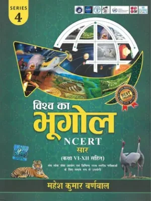 Cosmos Vishwa Ka bhugol (6-12) NCERT  (Paperback, Mahesh kumar barnwal)