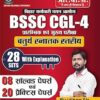 BSSC CGL-4 Preliminary and Main exams 28 sets with explanations