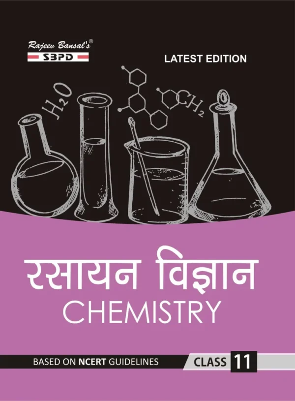 Hindi NCERT Rasayan Vigyan Chemistry Class 11