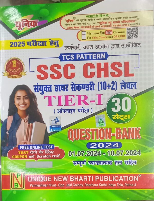 SSC CHSL TIRE 1 Question Bank With 30 Sets 2024  (Paperback, Hindi, Unique Experts)
