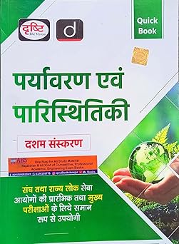 Quick Book Environment and Ecology (Paryavaran Evam Paristhitikee) 10th Edition August 2024 For UPSC Examination