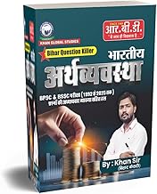 भारतीय अर्थव्यवस्था | Bihar Question Killer | BPSC & BSSC Indian Economy Book (1992–2025) | By Khan Sir