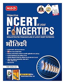 MTG Objective NCERT at your FINGERTIPS Physics in Hindi Medium | NCERT NEET/JEE Trend Indicator, Notes, MCQs, Exam Archives with HD Pages | NEET-JEE Books (Based on NCERT Latest Pattern 2024-2025