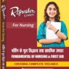 Refresher course for GNM Nursing in Fundamental of Nursing and First Aid for First Year GNM in Hindi 7/E