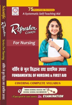Refresher course for GNM Nursing in Fundamental of Nursing and First Aid for First Year GNM in Hindi 7/E