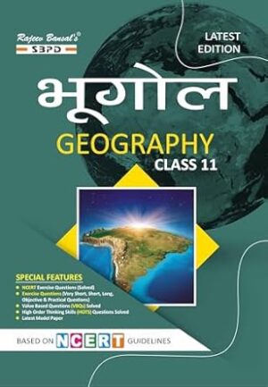 भूगोल (Geography) Class 11Based On NCERT Guiedlines Unit 1 : Geography as a Discipline, Part B : India:Physical Environment, Part C : Practical Work