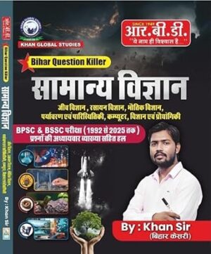 Samanya Vigyan Book By Khan Sir | Bihar Question Killer | BPSC & BSSC Exam 1992-2025 | General Science For Competitive Exams In Hindi (Paperback, Hindi, khan sir)