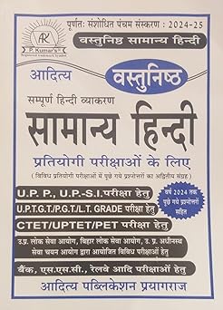 ADITYA VASTUNISTH SAMANYE HINDI 5th EDITION 2024-25 (SAMPOORN HINDI VIYAKRAN) FOR ALL COMPETIETIVE EXAMS