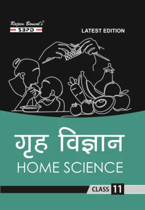 Meera Goyal Hindi Grah Vigyan Home Science Class 11 Bihar Board