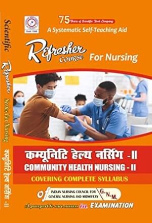 Scientific Refresher course for GNM Nursing in Community Health Nursing-II for Third Year GNM in Hindi 6/E