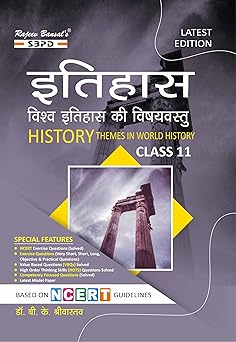 History इतिहास- By Dr. Brijesh Kumar Srivastava for various universities of India – SBPD Publications