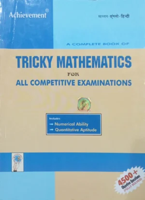 Achievement a complete book of tricky mathematics