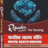 Refresher course for GNM Nursing in Mental Health Nursing for Second Year GNM in Hindi 7/E