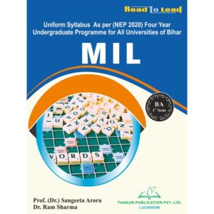 MIL: All Universities of Bihar NEP-2020