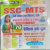 SSC MTS (Multi Tasking Staff) & Havaldar Exam CBIC & CBN (Session I & II) Solved Papers & Practice Set Book 2025 in Hindi - Numerical Aptitude, Reasoning, English Language & General Awareness