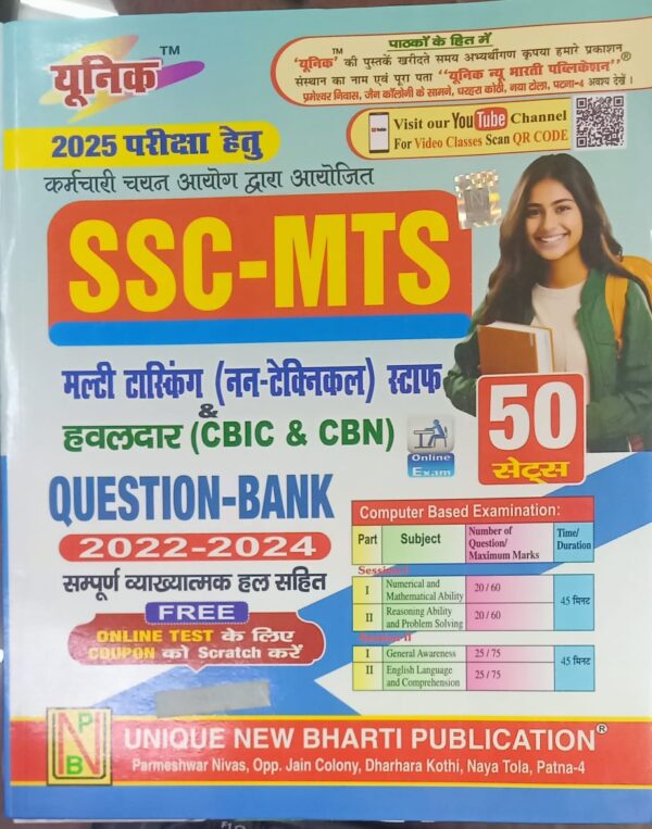 Unique SSC MTS (Multi Tasking Non Technical) 50 Practice Sets With Solved Papers Book For 2025 Exam  (Paperback, Hindi, Unique publication)