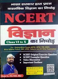 Er SK Jha NCERT Vigyan Science Class VI to X Ka Nichod for Railway Bihar Exams SSC UPSC Defence and all Other Exams