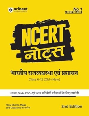 Arihant NCERT Notes Bhartiya Rajvyavastha and Prashasan For Class 6-12 (Old + New) | UPSC, State PSC, Competitive Exams Preparation | Flow Charts, Maps and Diagrams | 2nd Edition | Indian Polity Guide | Exam Study Material 2026