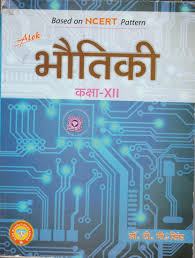 Alok Physics XII  (Paperback, Hindi, Dr. T.P SINGH)