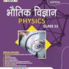 Physics class 11 - भौतिक विज्ञानं For All State Board