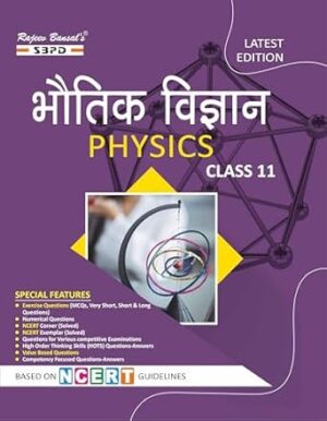 Physics class 11 - भौतिक विज्ञानं For All State Board