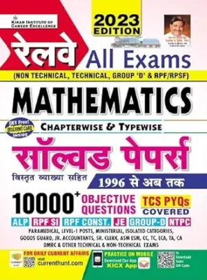 Railway All Exam Chapterwise and Typewise Mathematics 10000+ Solved Questions