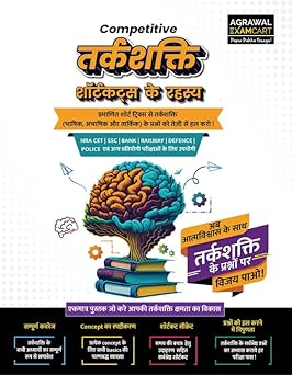 Examcart Competitive Reasoning Shortcut Secrets Book | Verbal, Non-Verbal & Logical Reasoning Tricks | For NRA CET, SSC, Bank, Railway, Defence, Police & Other Exams 2025 (Hindi Medium)