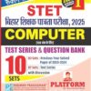 Rukmini Bihar STET Computer Exam 2025 | 10 Sets | Test Series & Question Bank, Vol-1 Paperback – 13 June 2025