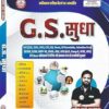 G S Sudha Study Guide for SSC, DSSSB, ICARI, CRPF and State Exams, By Ankit Bhati Sir & Naveen Sharma Sir Rwa