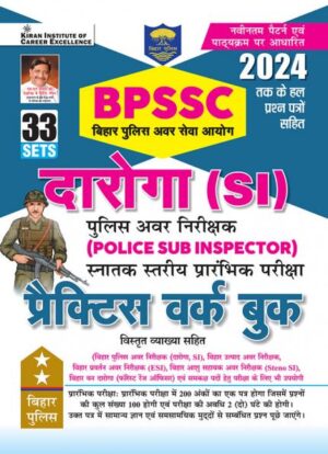Bihar Daroga (SI) Pre.PWB 33 Sets (H)_(5109) by  Kiran Institute Of Career Excellence