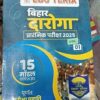 EDU TERIA Bihar Daroga Prarambhik Pariksha 2025 Volume 1- 15 Model Practice Set