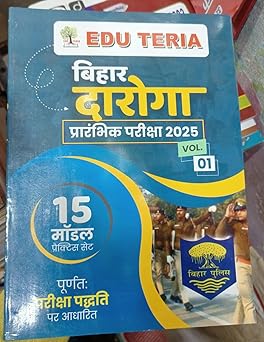 EDU TERIA Bihar Daroga Prarambhik Pariksha 2025 Volume 1- 15 Model Practice Set
